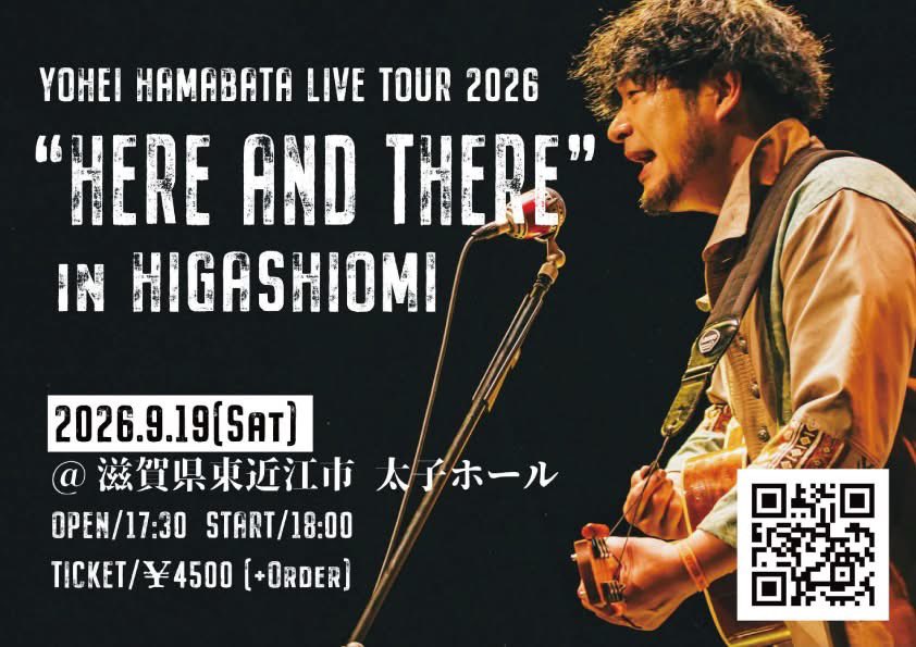 TaishihallBanto's tweet photo. 【発売受付中！】

初ヨウヘイは大学出た頃の京都のライブハウス。すぐ声を掛けてうちに出演してもらってからの付き合い。びわこジャズ含めて東近江に長く音楽を届けてくれていて本当に嬉しい。

浜端ヨウヘイLIVE TOUR 2026
"HERE AND THERE" in東近江
※一般発売受付中！
https://t.co/8DjMt8KnZm https://t.co/K6mAgBSAS6