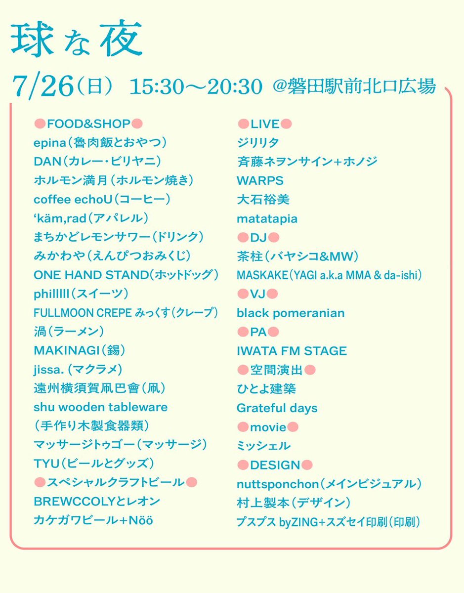 matatapia_'s tweet photo. 本日！磐田駅前にてフリーライブです。

出番は19:40

 ∧____∧
(  0・0  ) ☘️
(   U U  )∫
  ￣￣￣ https://t.co/Eh3jx91PLW