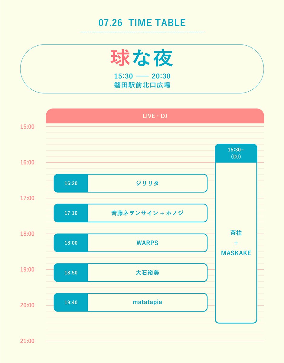 matatapia_'s tweet photo. 本日！磐田駅前にてフリーライブです。

出番は19:40

 ∧____∧
(  0・0  ) ☘️
(   U U  )∫
  ￣￣￣ https://t.co/Eh3jx91PLW