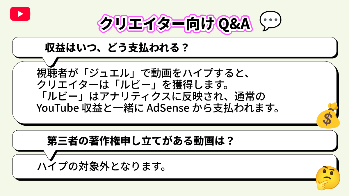 ytcreatorsjapan's tweet photo. ⠔⋰
新機能のおしらせ💡
⠢⋱

視聴者が「ジュエル」を使って
ハイプできるようになりました💎

さらに多くの人にあなたの動画を見てもらうチャンスです✨️

詳しい仕組みは画像をチェック✅️ https://t.co/LhKcc3w80a