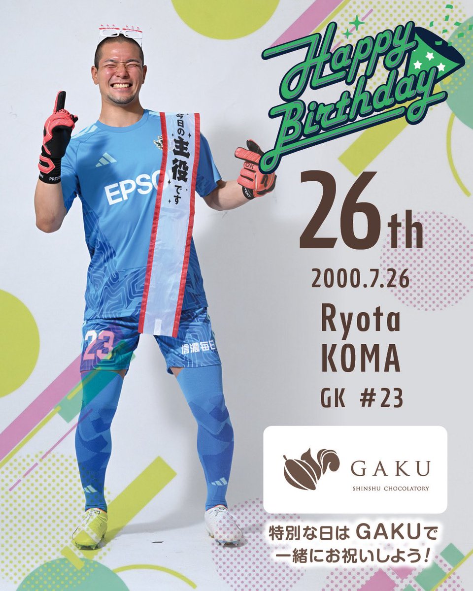 松本山雅FCオフィシャル (@yamagafc) / Posts / X