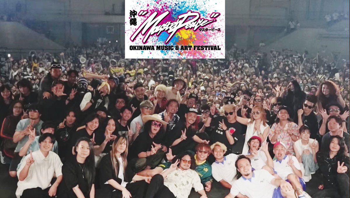 odashimamasashi's tweet photo. 今年3回目にして12000人もの動員数を記録し大きなな変貌を遂げた
Master Peace Music & Art Festival in沖縄
このお祭りが始まったのには、辞めずに続けたのには
実は主催者の愛のある理由があるんです。
僕は去年、第二回目開催の出演依頼を頂いた時に
このお話を聞かせて頂きました。
ここではその理由をご紹介させて頂きたいと思います。

【主催者より】
このイベントは
ちょっと、趣旨が違ったイベントです。
自分が沖縄に来た頃にずっと、お世話になってた兄貴的な存在の人がいました。

那覇の松山に前屋ってbarをやっている方だったんですが、色々な業界に友人や知り合いがいる方で、俺自身も有名なタレント友達の紹介で、沖縄で会いました。
そこからすぐ打ち解けて
沖縄に来たらよく飲むようになり、お互い相談したり、旅行行ったりする仲になってました。
数年前に体調を崩したりして、死ぬかもしれない…まで一時はなったんですが、まぁちゃんと回復して一年後には酒まで飲めるように回復してまた色々遊べるようになったんですが…
コロナが始まり、その時期に彼が色々な事が重なりよく相談を受けていたんですが、とある日もかなり落ち込んで相談された日があり、たまたま会えなくて夜彼のbarに行ったら珍しくホントに近しい人が数名たまたまいて、彼もいました。
その日はもう今でも忘れられない光景で、話し聞いてても泣いてたから
明日ちゃんと話し聞くから、今日は帰ろ！とタクシーで見送ったのが彼の最後の姿でした。

ちゃんと話し聞いてあげればよかったな
とか
何を相談したかったのかな
とか
ずっと後悔してました。
彼が亡くなって少し経った際に、自分が別のことでコンベンションで仕事上の企画で伺った時に何故か
ここで"祭り"をやろう
みんなで飲めるデカい"祭り"
と思って電話したのが＠AZIさんでした。

以前彼が車買いたい！って言って東京まで2人で同じ車買いに行った際に
「ちょっとアジフライ食べに行こ！」
と言われたから行った先にいたのが＠AZIさんで何の説明もなかったから最初はアジフライの人だからAZIなんだって思ってました　笑
まぁそのくらいいつも適当な紹介しかしない人だったから(笑)
AZIさんと仲良くなるのもすぐだったので、その時からAZIさんとの付き合いで、その祭りやろうと思った時にAZIさんが何故か頭に浮かんで
すぐ電話して、東京で会いました。
まぁそこから一回目の祭りまで
半年？もなかったかな？
彼の誕生日が2月なんですがそこに合わせてやろうと決めて、バタバタで準備したのをいまだに覚えてます🤣
いざ当日、2月って結構暖かいはずなのまぁ極寒🤣
亡くなった彼はかなりの雨男だったからかなって🤣
一回目は入場無料でやって、何もイベント作った事が無い、AZIさんと2人で初めた祭りだったのでまぁ手探りでした😅
俺もずっと彼の事で落ち込んでたんですが、
175Rの空に唄えば
を聞いた時、何か全て吹っ切れて
やっぱりやってよかったなーと思ってこのイベントが続くようにやりたいなと思いましたね🤔

まぁ何もわからないまま始めて二回目と…
まぁある意味、伝説の回になりました　笑
二回目から、だしおさんや氣志團さん達も参加してくれて、もちろん一回目からの人も二回目参加してくれて…
まぁその時いてくれた人達はある意味奇跡を見たかもです🤣

もう全員でステージに上がる事は今後無いと思います　🤣

だからこそ今回、人が集まってくれて、それを見たみんなにめっちゃびっくりされました😅
翔さんにも、

普通去年見たら、縮小じゃん？
馬鹿だよね　笑

と言われ、ステージ上でもいい意味でいじってくれて、まぁやっぱりエンターテイナーだなと思いましたね🤣

今回来てくださり、今回でこのイベントを知ってくれた皆様にはとても感謝しております🙇‍♂️
まぁわかる人にはわかると思うんですが、収支なんか度外視の祭りです😅
アーティストさんにも彼の知り合いがいっぱいいます
そんな、仲間と新しく仲良くなった仲間と、そんな彼が好きだった
沖縄で一年に一回集まれる場所が
MASTER PEACEです
彼を知らない人でも一年に一回みんなで騒げる場所
また人を繋げるのが好きだった彼なので、新しく繋がる場所
としてもこの"祭り"を頑張って続けたいと思っています。

きっと空の上から、1番この祭りに
参加したかったんだと思います　笑

普通のフェスとちょっと違った
この祭りを今後とも楽しんでもらいたいし、そんな彼がいた事を一年に一回みんなで語り合い、忘れないようにしていけたらな
と思ってます🫡
これからもよろしくお願いします🙇‍♂️

【だしおより】
自分はこの「理由」となった方との面識はなく、関係性もなかったのですが、関わらせて頂いた以上、
このイベントを好きになって頂ける人、応援して頂ける人が少しでも増えたら良いなという思いで発信をさせて頂きました。
来年も、是非、沖縄でお会いしましょう🌺