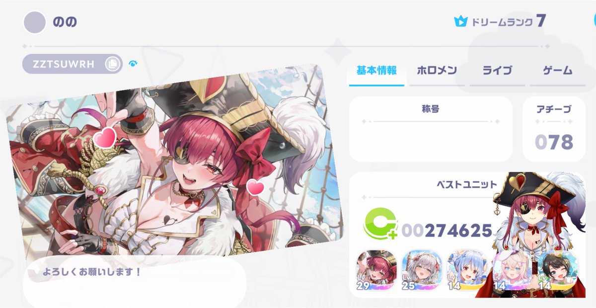 桜羽のの tweet media