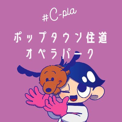 CCpla416510's tweet photo. 🎵入荷情報🎵

ご来店の際に完売している場合もございます。
あらかじめご了承ください🙇‍♀️

#シープラ #ポップタウン住道オペラパーク　#カプセルトイ https://t.co/PSxiDA0qiO