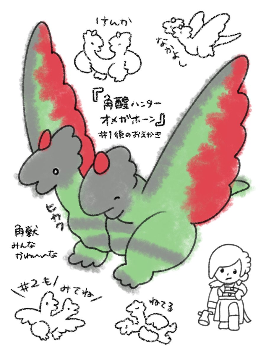 mtmnkor's tweet photo. 『角醒ハンターオメガホーン』第壱話、ご視聴いただきありがとうございました！
 
TTFC、PROJECT R.E.D. 公式YouTubeにて見逃し配信中です🪽
改めてこれから毎週よろしくね https://t.co/XpBwdDoMIK