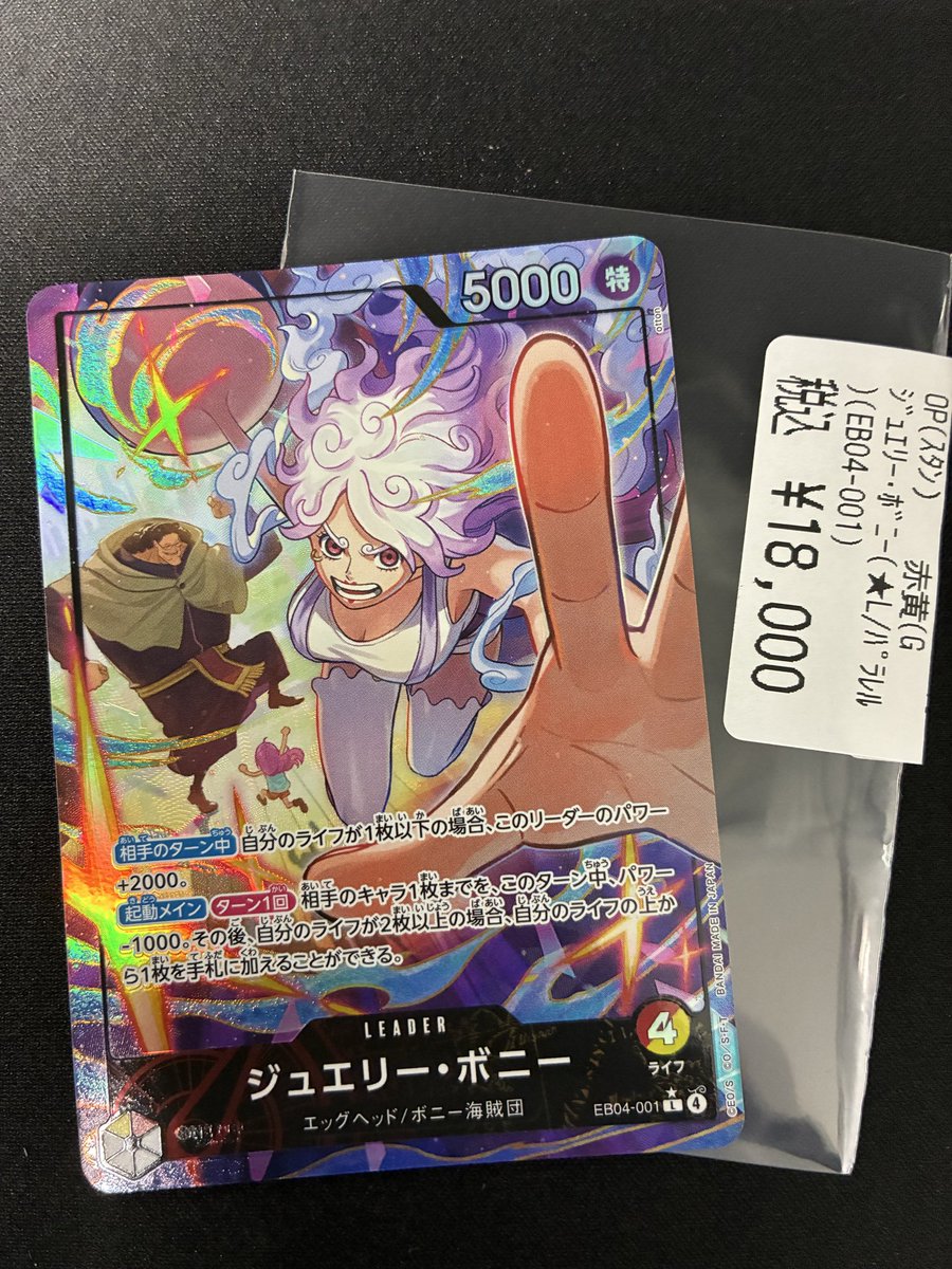 入荷情報】📢🏴‍☠️✨ 大人気リーダーカードが入荷しました