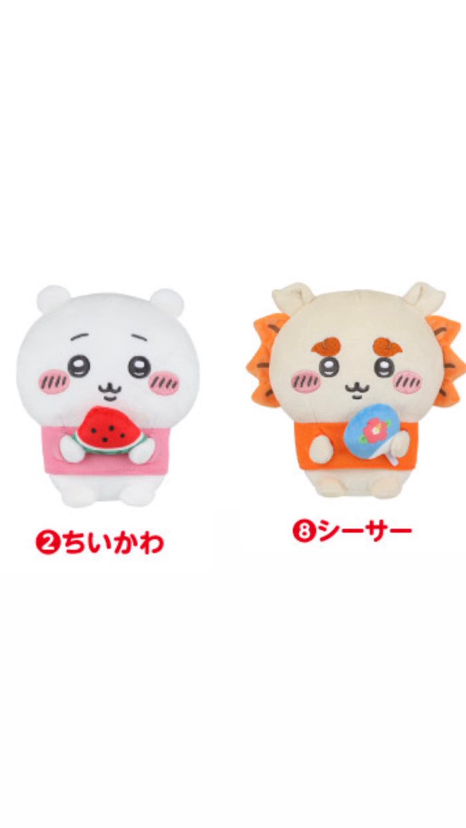 z2voy's tweet photo. 【交換】
ちいかわ エニマイくじ
譲→ぬいぐるみシーサー
        ぬいぐるみちいかわ

求→豆皿セットハチワレ・ラッコ
        定価➕送料 https://t.co/Fdn3Wr81wc