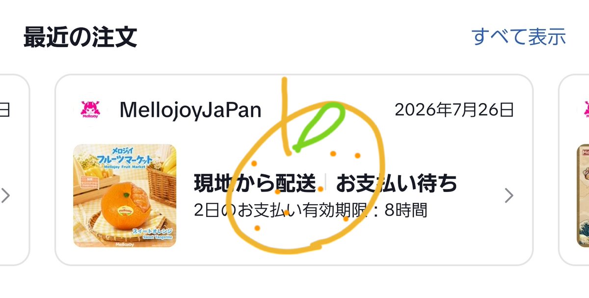 jun119420's tweet photo. バーガー欲しいけど…🍊 https://t.co/LzIHcXtKUL