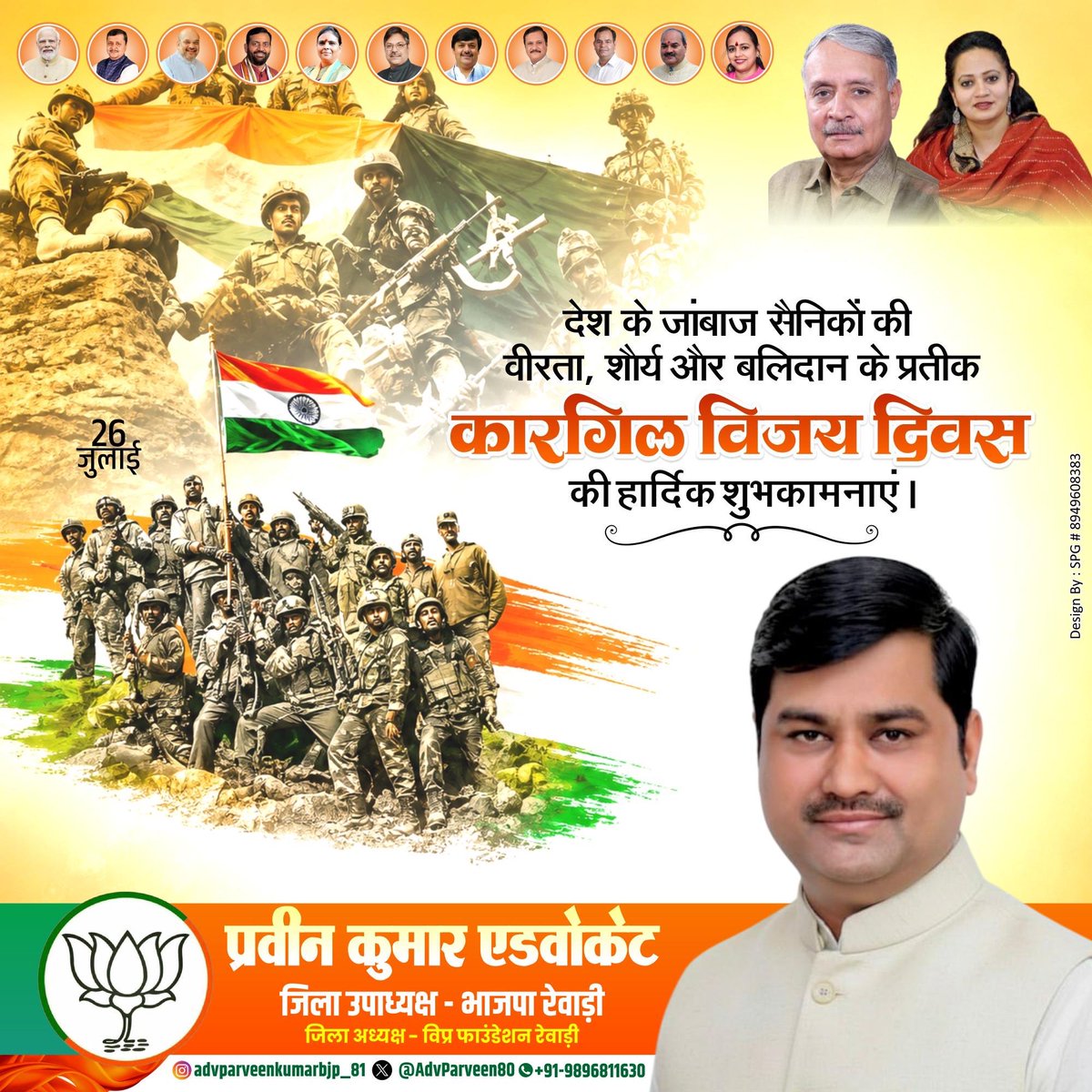 Adv Parveen Kumar BJP tweet media