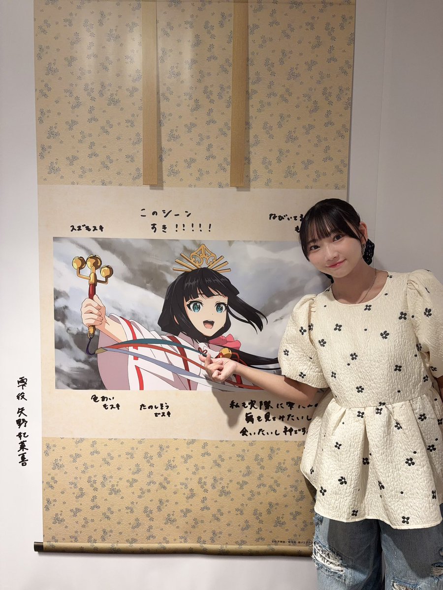 矢野 妃菜喜 tweet media