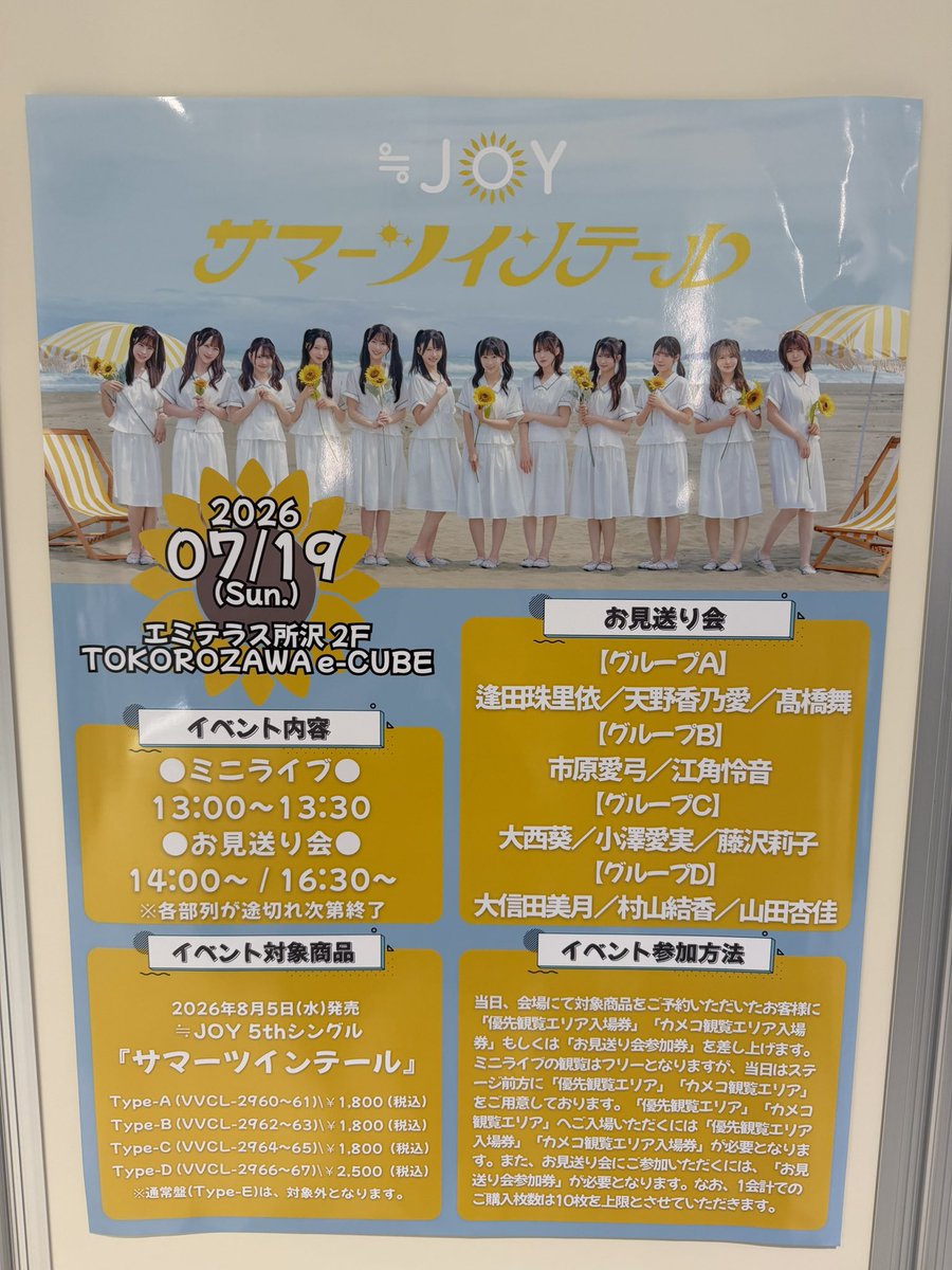 mocomoco_mocoo's tweet photo. 所沢ᥬ🥲ᩤ

ツインテール可愛すぎるしなに話しててもにこにこしてくれてて本当にかわいい❤️‍🔥 https://t.co/kBTQmA0nMo