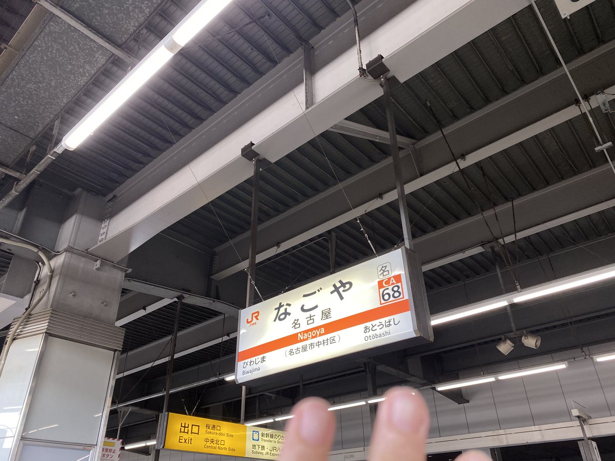 benichi0910's tweet photo. 本日は用事で、おじゃましまっす。
もう移動の距離感がよくわからなくなってます🚃あ今さらか。
18きっぷよありがとう🙏 https://t.co/8cojWrmxJi