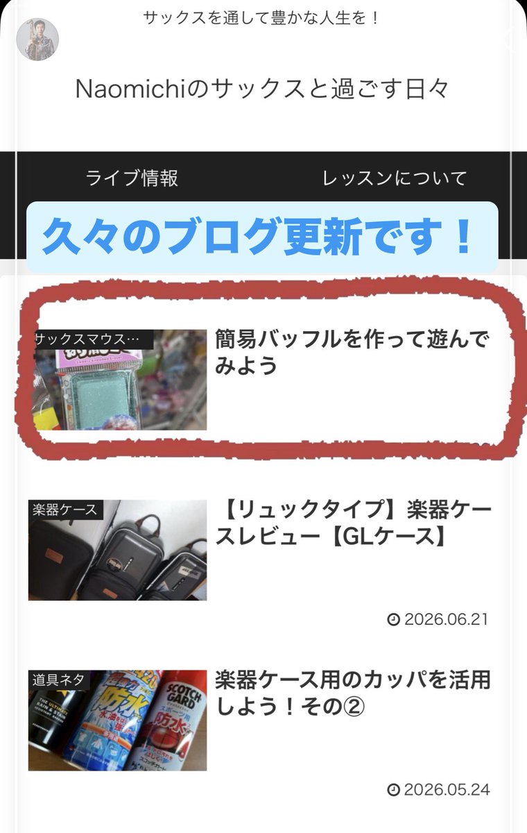 a_dderley's tweet photo. 久々のブログ更新です。

多くのサックス奏者が悩む？バッフルの
簡易的な改造方法です。
是非ご一読ください🎷

↓リンクです
https://t.co/cSIsRqzKIO https://t.co/HZCClc9292