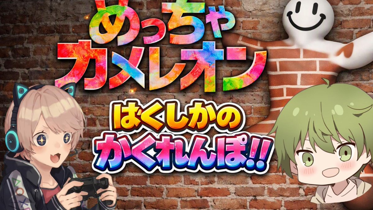 whisper_cat_'s tweet photo. 今から「めっちゃカメレオン」というゲームをするのですが、2人だと寂しいので参加型にします！！！ https://t.co/v9baMsmIqa