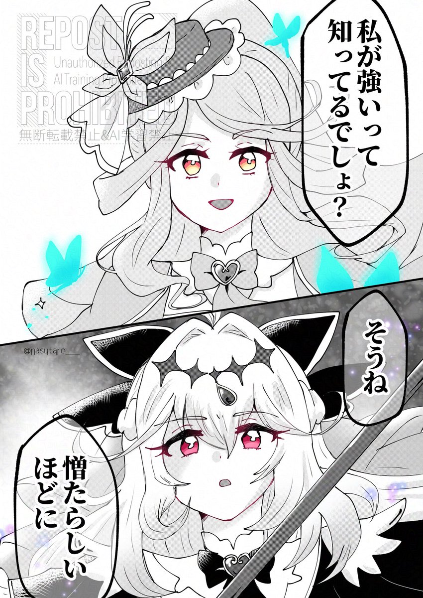 なすたろ🍆@新刊通販あります tweet media