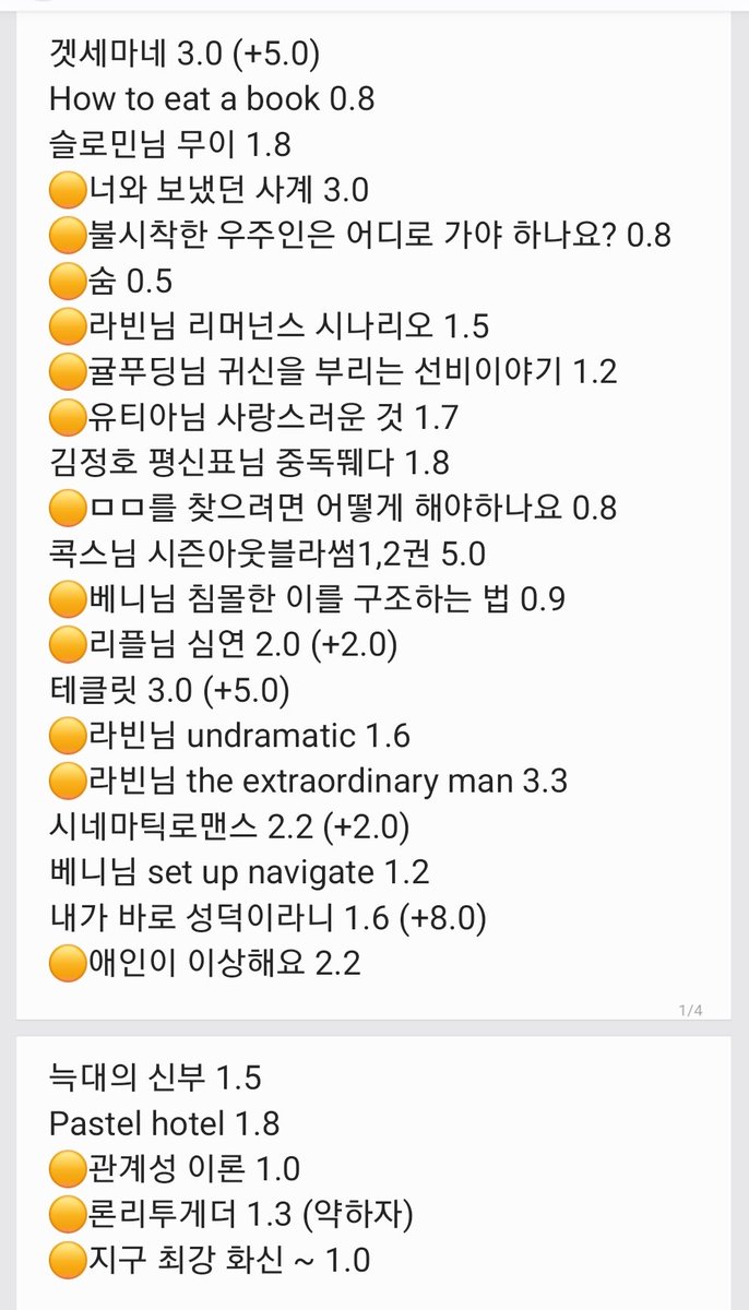 milk30607's tweet photo. 전독시 중독 중혁독자 회지
ex)+5.0 = 5만원 이상 같이 구매 https://t.co/iRse61wNV7