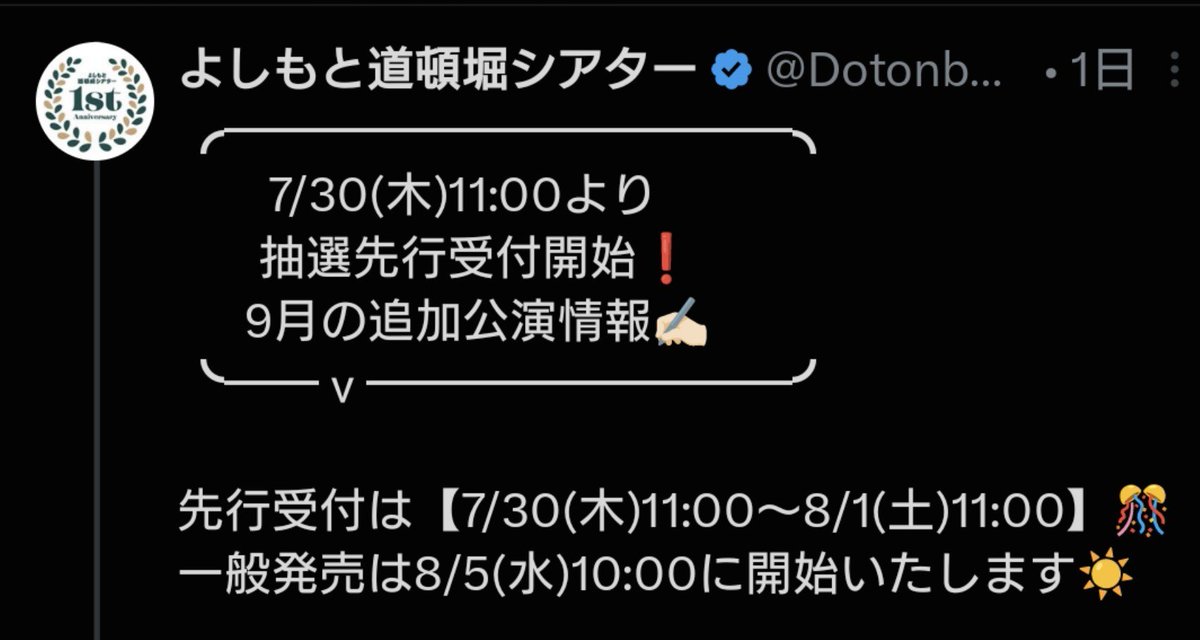 naoko0430's tweet photo. あと、公式様でこちらも発表されてました◎

「緊急総会」……？？

とりあえず来てみてくださいwww

日本酒会・会長の重い腰が皆様のおかげで上がりそうです(・ω・)b

#吉本新喜劇
#日本酒会
#よしもと道頓堀シアター

#日本酒会・会員の皆様も御新規入会希望の方もよろしくお願いします(`･ω･)ゞ https://t.co/5SfcnvPSIp