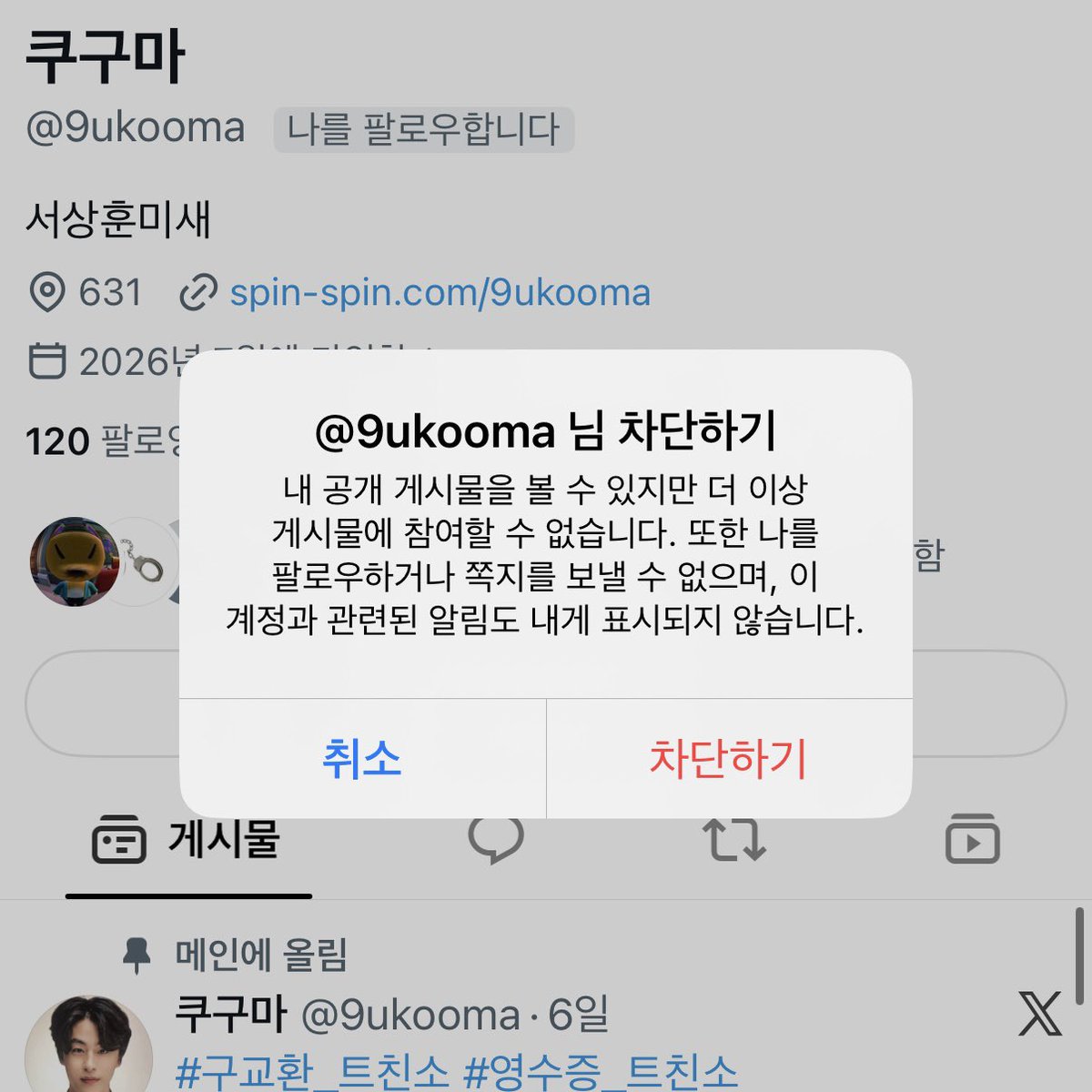 째구 tweet media
