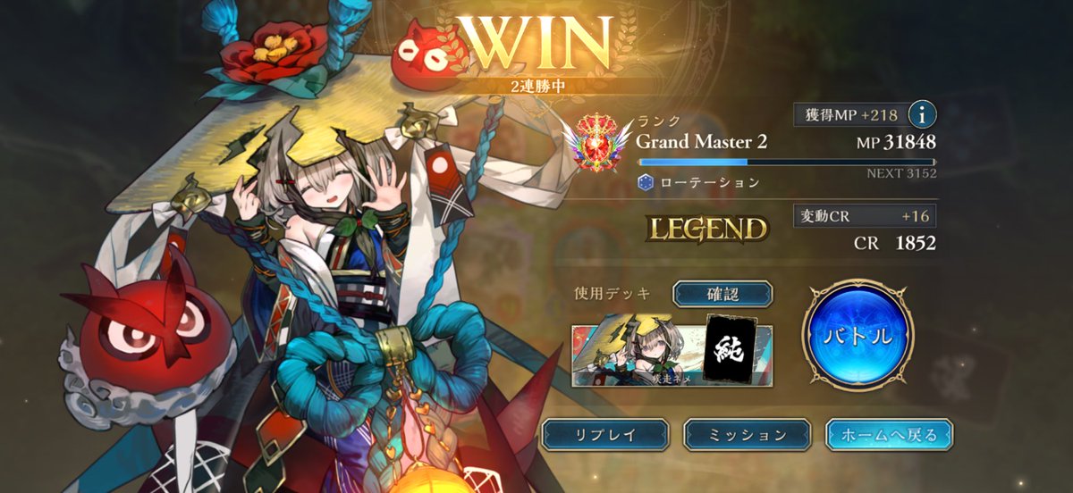 kondorian_'s tweet photo. LEGENDきたー！！！！
前この後回したら一気に落ちて最終うるちまてだったからこれ以上怖くて回せない https://t.co/rxEeG1nTuX