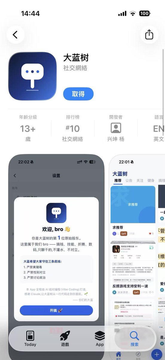openboy tweet picture