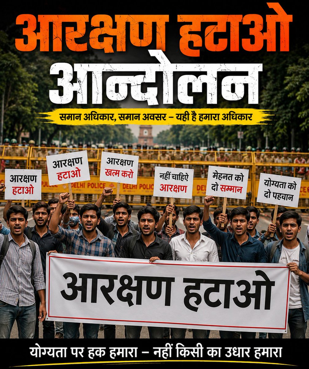 Bharat_Yatra_'s tweet photo. एक आंदोलन जंतर मंतर पर आरक्षण के खिलाफ 🇮🇳💪💪
#reservationhataomovement https://t.co/oOqULgsUMX
