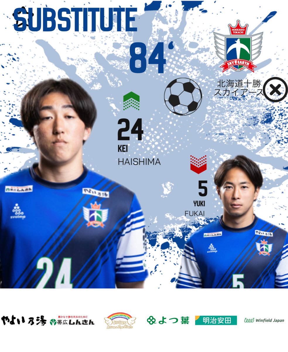 北海道十勝スカイアース公式 (@htse_official) on X