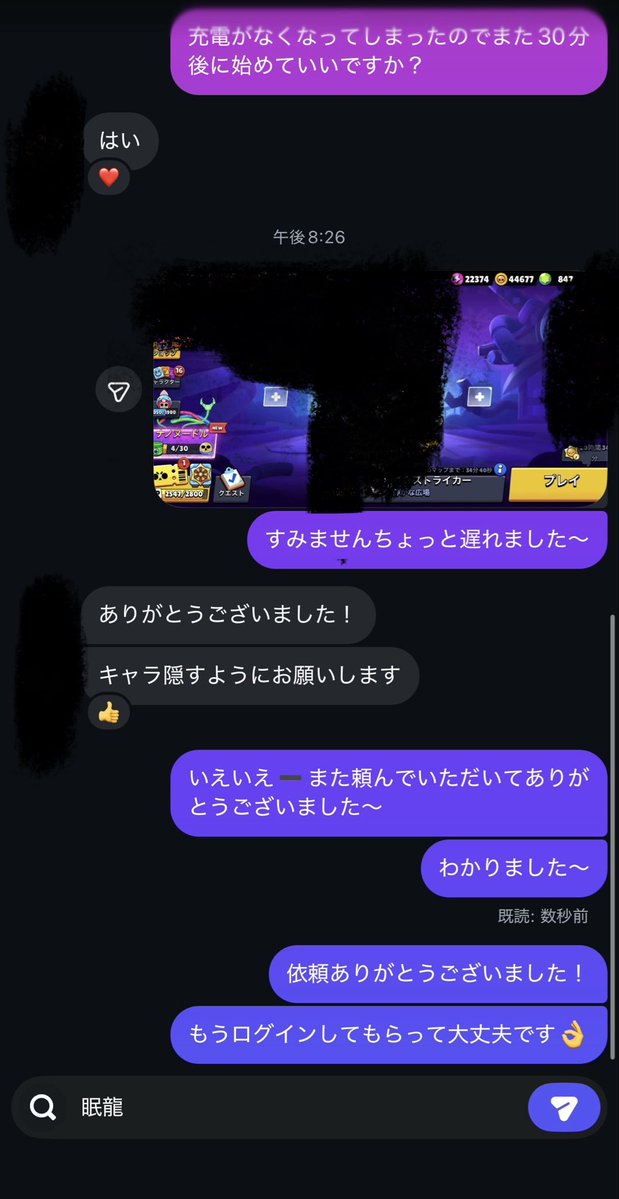 nemuryuu2's tweet photo. 実績27件目👑
2000トロまでありがとうございました〜
代行や同行の相談は気軽にどうぞ〜依頼せず相談だけでも大丈夫です👌
#ブロスタ　#ブロスタ代行　#代行 https://t.co/ffe26bNX2p