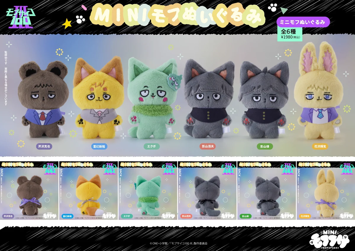 モブサイコ100 グッズ新着 (@mobnogoods) / X