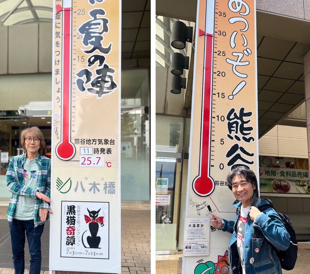 yagihashi_dept's tweet photo. お知らせ
秩父矢尾さんから　アルフィーご開帳コラボもあるので、坂崎さんのサイン入りを貸してほしいとの事で、8/1～16まで川越丸広、8/18～9/6は、秩父矢尾百貨店に貸し出します。
スタレビさんのサイン入りが熊谷で留守番するので　残暑次第では10月の熊谷ドーム公演まで出そうかと思います。 https://t.co/VWxTXJxyMD