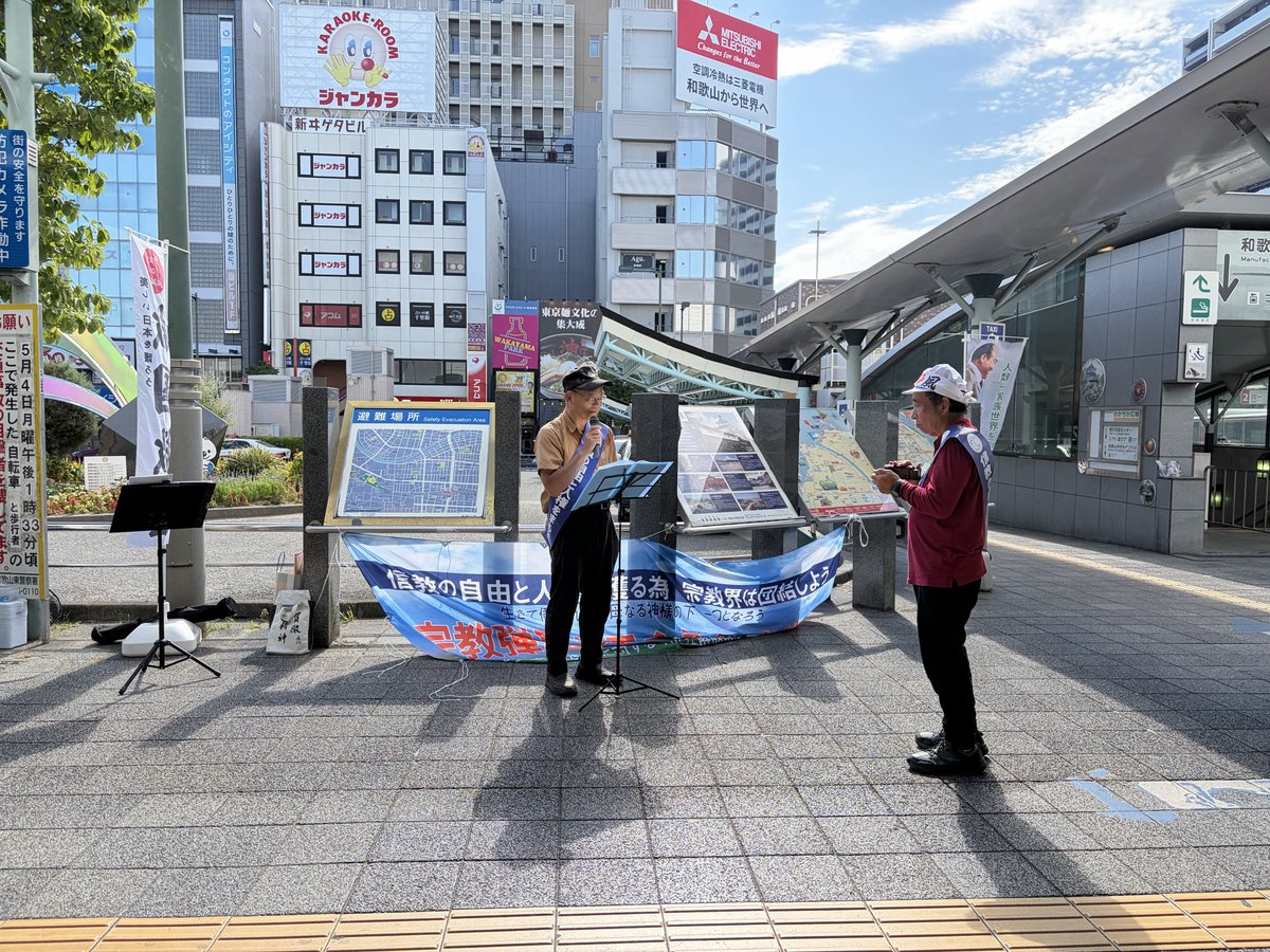 medakanandayo_'s tweet photo. 今日は14:00〜16:00まで、和歌山駅前でやってます〜 https://t.co/woqhDGeF70