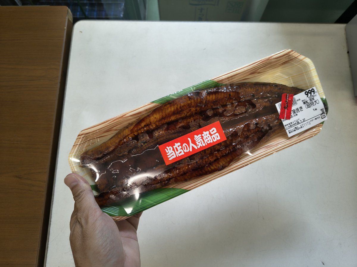 high_calo's tweet photo. 危ねぇ〜、あぶねぇ〜、忘れてた。
慌てて購入。
今晩うなる、ϵ( 'Θ' )϶ https://t.co/Zj8HFK1J3Q