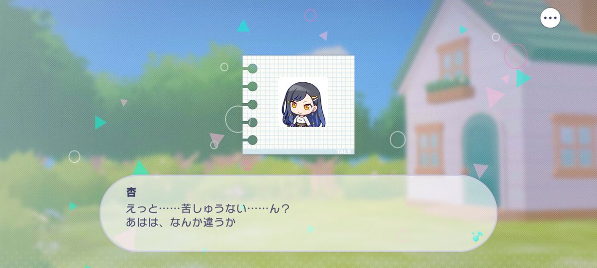 きあ. tweet media