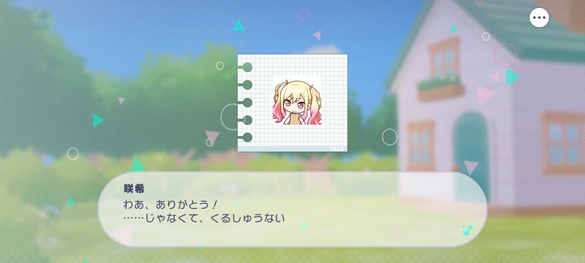 きあ. tweet media