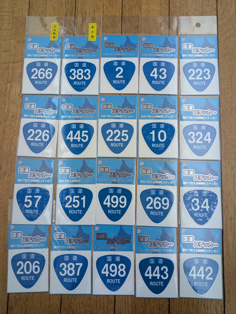 medama_72's tweet photo. 九州ツーリング🏍️

九州販売店は、1店舗で2枚販売が多いので、あっという間の20枚ゲット👍

ローソン都城安久店、売り切れでした
かごしま特産品市場、バイクの駐車場が無く周りをグルグル…やっとの事で自転車、バイク専用の駐輪場を、見つけました（名称覚えてないです😅）

#国道ステッカー https://t.co/4ERWNZBAE0