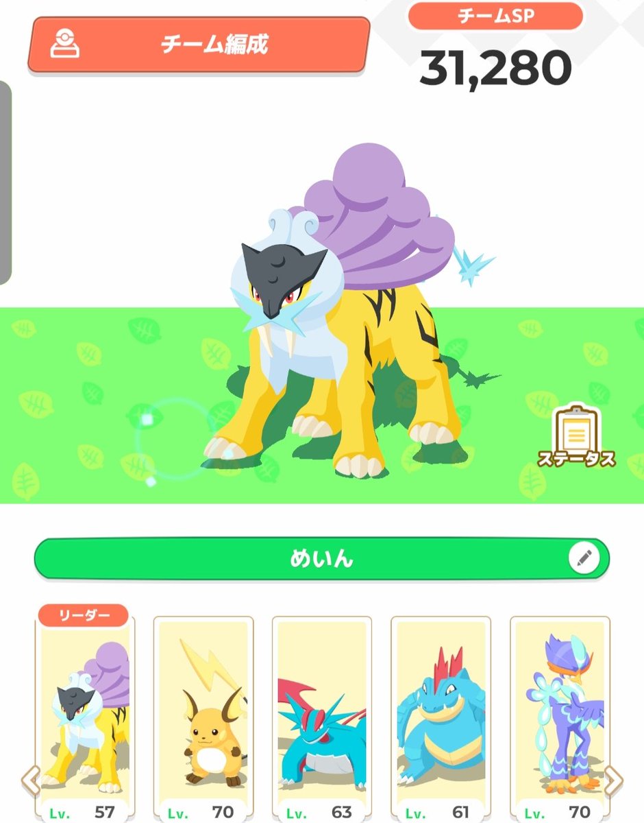 ng_mcrd's tweet photo. #ポケスリ3周年をみんなで
#ポケスリわたしの相棒はこちら https://t.co/zQHbW5SC6u