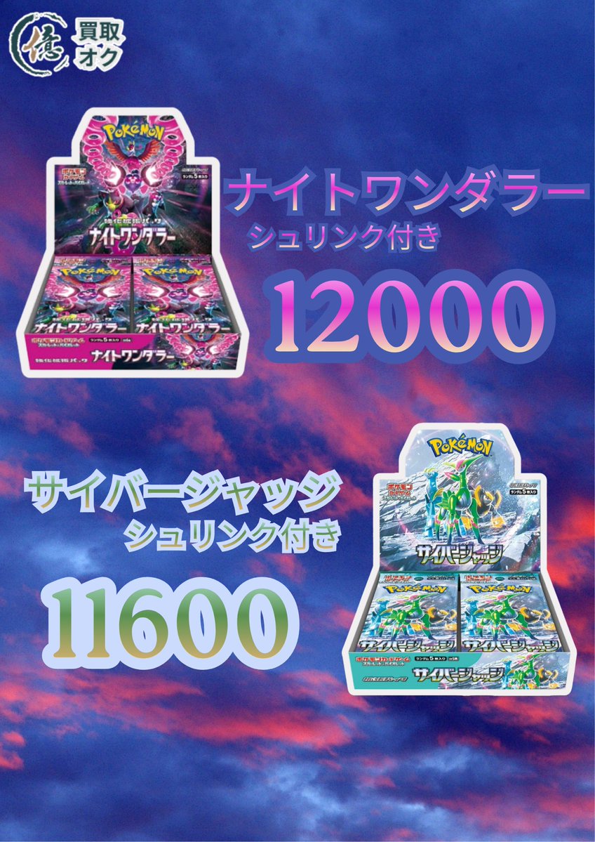 買取オク法人 on X: 
