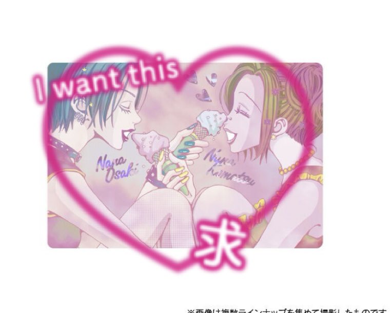 m0co04's tweet photo. 【交換】NANA ウエハース  矢沢あい

譲▶︎写真1枚目
求▶︎写真2枚目 

郵送交換もしくは熊本県内にて交換希望📮🧸
コンプ目的で探しており、ピンポイントで難しいかとは思いますが、検索からもお声掛けお待ちしております🙇🏻‍♀️
※別投稿にて家族分の交換も募集しております。 https://t.co/r7U64Tuj8Y