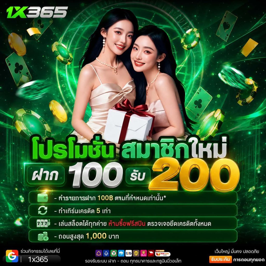 Rosedmsr's tweet photo. #1X365 | สมาชิกใหม่ฟรี 100❗️
เทิร์น 𝟧 เท่า ถอนได้สุด 𝟣𝟢𝟢𝟢 

▪️ฝาก 100 รับ 200
▪️ถอนสูงสุด 𝟣,𝟢𝟢𝟢 ✅

𝑪𝒍𝒊𝒄𝒌 :https://t.co/4v7ATdaeXt

#100รับ200 #เครดิตฟรี #โปรทุนน้อย #สมาชิกใหม่ https://t.co/4E9KwH7HDr