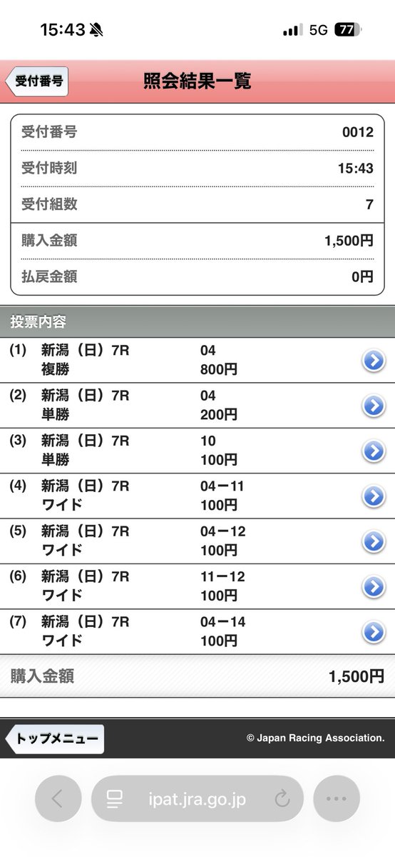 hello3680's tweet photo. 関屋記念は
迷いに迷って
マテンロウスカイ横山典弘を。
サウスポーだということを勝手に信じて。 https://t.co/26hsVTzaiC