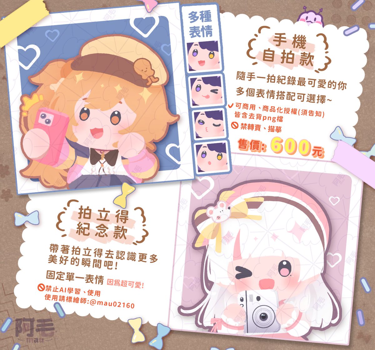 mau02160's tweet photo. ✨可愛自拍系列✨
還在煩惱最近沒有可愛新照片該怎麼辦嗎?
歡迎試試阿毛mau出品的「超Q濾鏡」
把你最可愛的身影捕捉起來!
-
現在還有試營運活動📢
👉按愛心+留言最想要的款式👈

就會抽出最幸運的「1位」得到免費的體驗券，限單人款~

▫️活動時間：7/26~7/31
▫️公布時間：8/1
💟直接委託可往下查看留言 https://t.co/T0JbJCBt3h