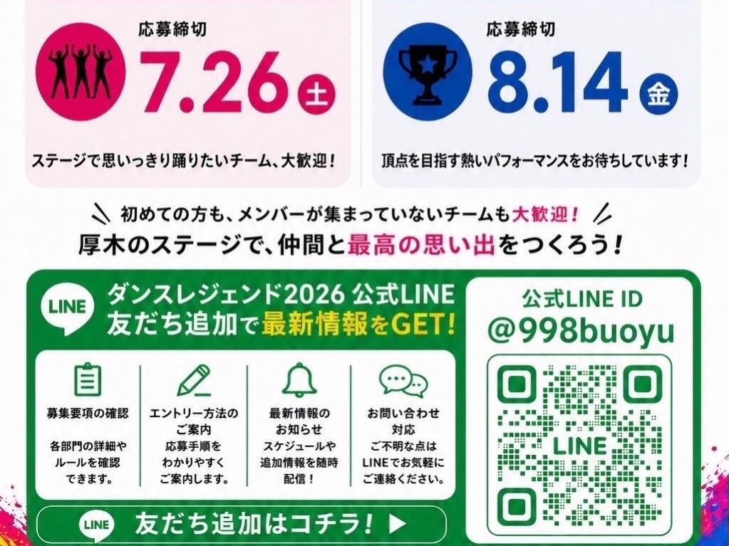 YEGatsugi's tweet photo. 🎤🔥MC決定🔥🎤

元吉本興業芸人で、
現在は厚木市でBARを経営する小野澤慶太＆くまちゃんによるMCコンビ「ぬらっとAJB」‼️

芸人仕込みの軽快なトークで
約140チームが集うダンスステージを盛り上げます🔥

笑って、踊って、盛り上がろう‼️🕺💃
#厚木YEG
#ダンスレジェンドin厚木 https://t.co/u8qqwqnDwH