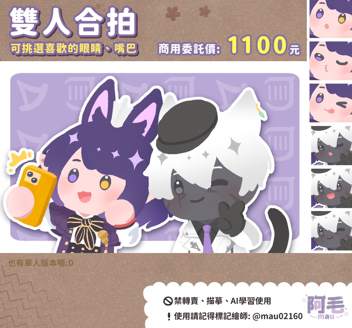 mau02160's tweet photo. ✨可愛自拍系列✨
還在煩惱最近沒有可愛新照片該怎麼辦嗎?
歡迎試試阿毛mau出品的「超Q濾鏡」
把你最可愛的身影捕捉起來!
-
現在還有試營運活動📢
👉按愛心+留言最想要的款式👈

就會抽出最幸運的「1位」得到免費的體驗券，限單人款~

▫️活動時間：7/26~7/31
▫️公布時間：8/1
💟直接委託可往下查看留言 https://t.co/T0JbJCBt3h