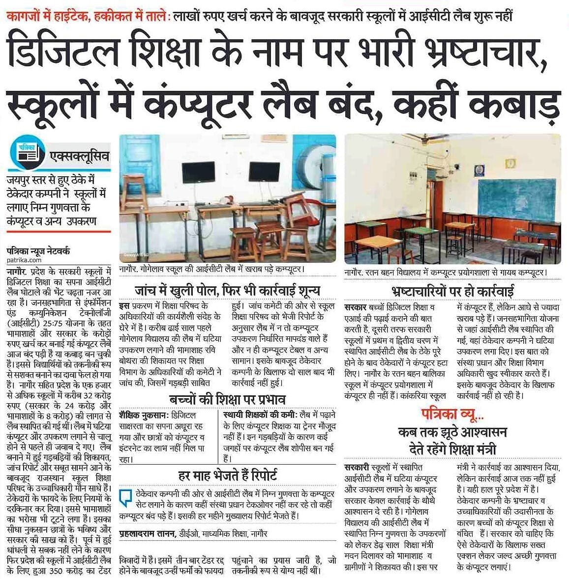 Dinesh24012838's tweet photo. @arvindchotia Gen Z आज की शिक्षा प्रणाली में कंप्यूटर शिक्षा अनिवार्य चाहती है लेकिन ये मंत्री अधिकारी नहीं चाहते कि बच्चों को कंप्यूटर शिक्षा मिलें 
बिना पेपरलीक के परीक्षा हो टेक्नोलॉजी बेस्ड एजुकेशन मिलें जिससे भारत में भी गूगल माइक्रोसॉफ्ट जैसे कम्पनियां डेवलप्ड हो 
आप क्या चाहते हो https://t.co/fPxCEmDNHi