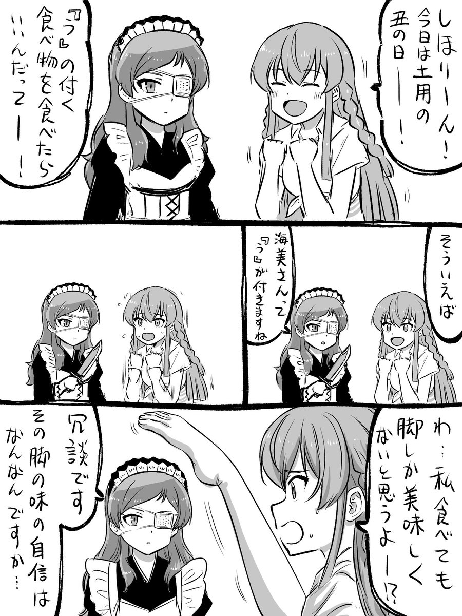sunahamarabu's tweet photo. 脚に自信のあるタイプのうみみ https://t.co/dZvwv0xoPF