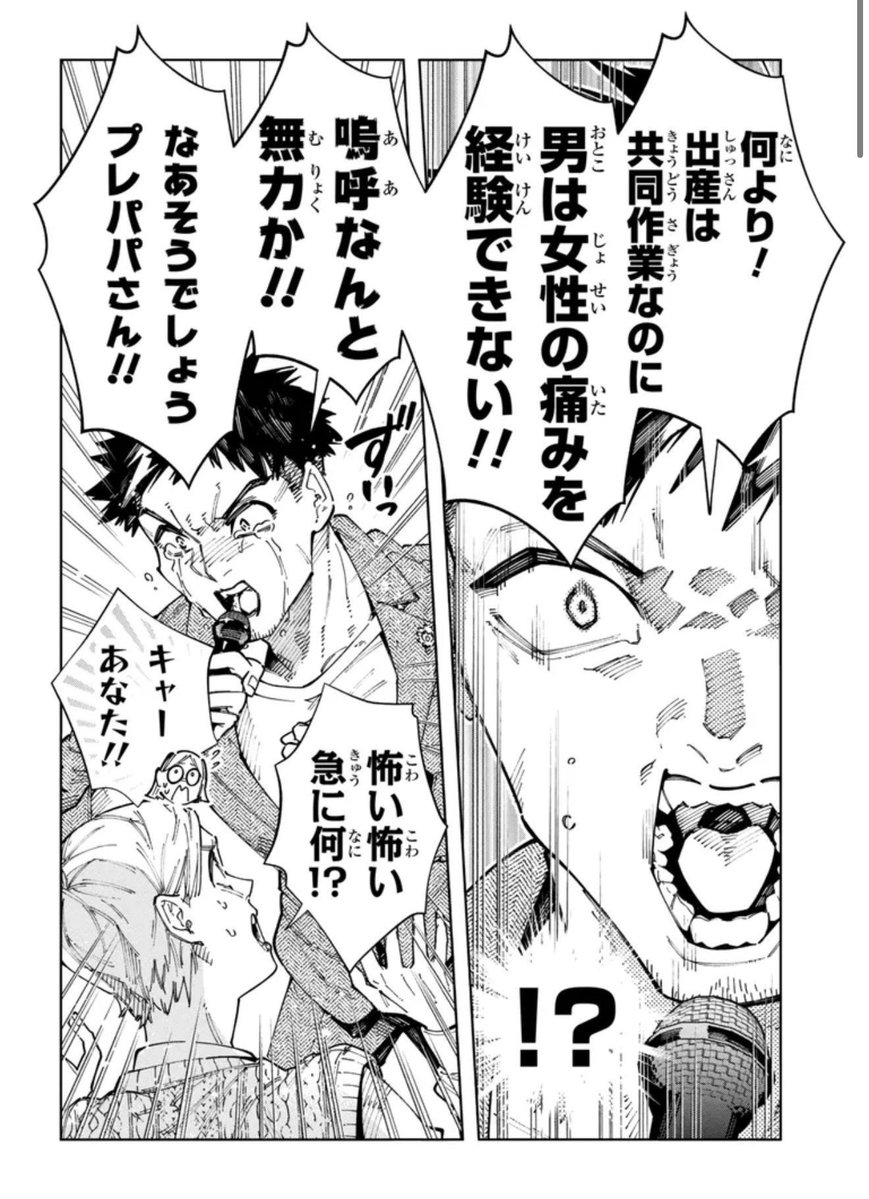 simada108's tweet photo. 挑め！！！男女で出産の痛み！！！！ https://t.co/5TJVyZzLjG