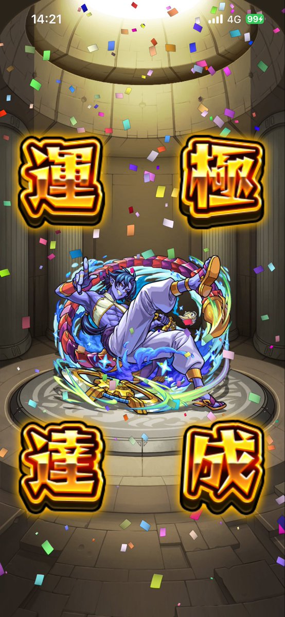 HIRO_BiS_NEO's tweet photo. まずはラシード終わり(^O^)

#モンスト https://t.co/N2i6FPl8C5