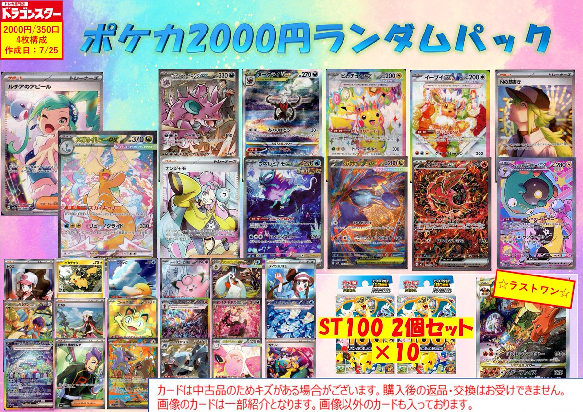 ポケカ ランダムパック】 🔥🔥ポケカ 2,000円 全350口🔥🔥 🔥🔥ポケカ