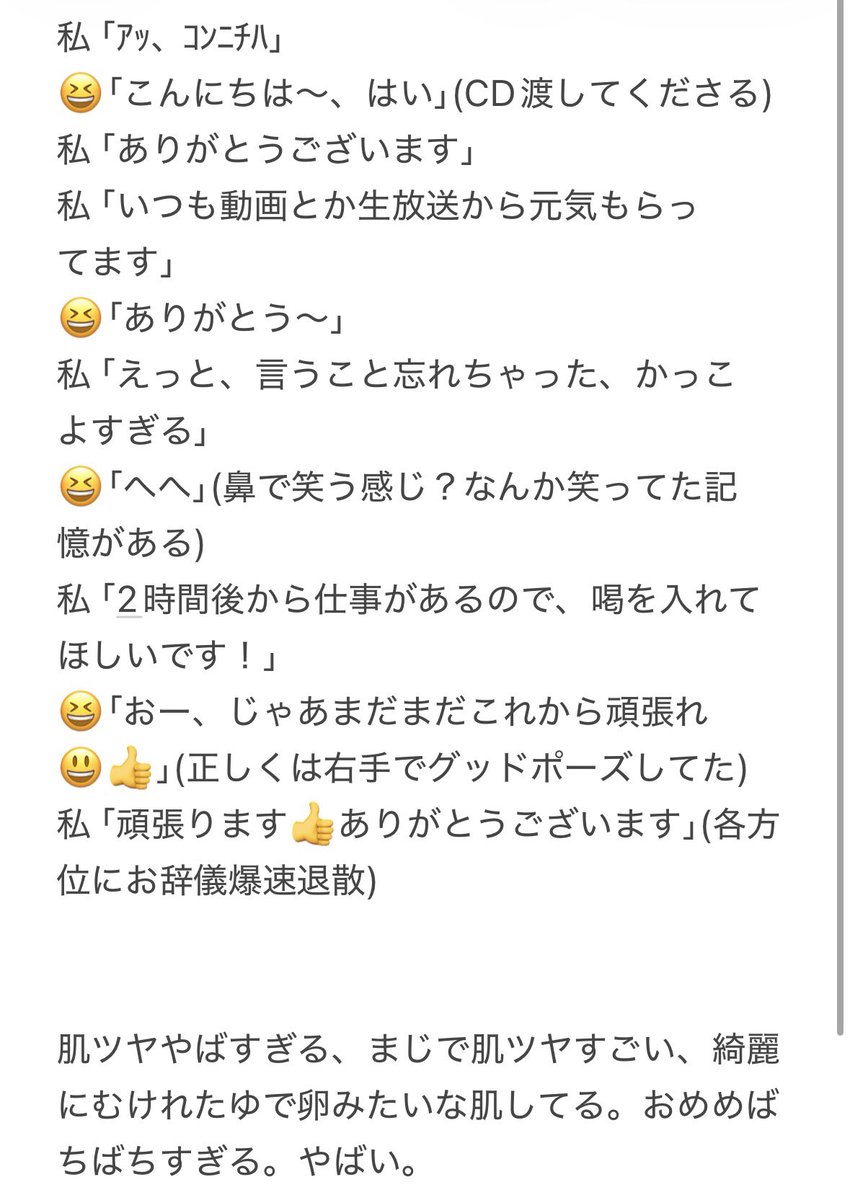 summermoon0713's tweet photo. 時間のほとんどをきっくんの肌ツヤを見ることに費やしながらあわあわしていたレポになりますお納めください、私は仕事に行ってきます🏃‍♀️‍➡️ https://t.co/2BrpaVAh9K