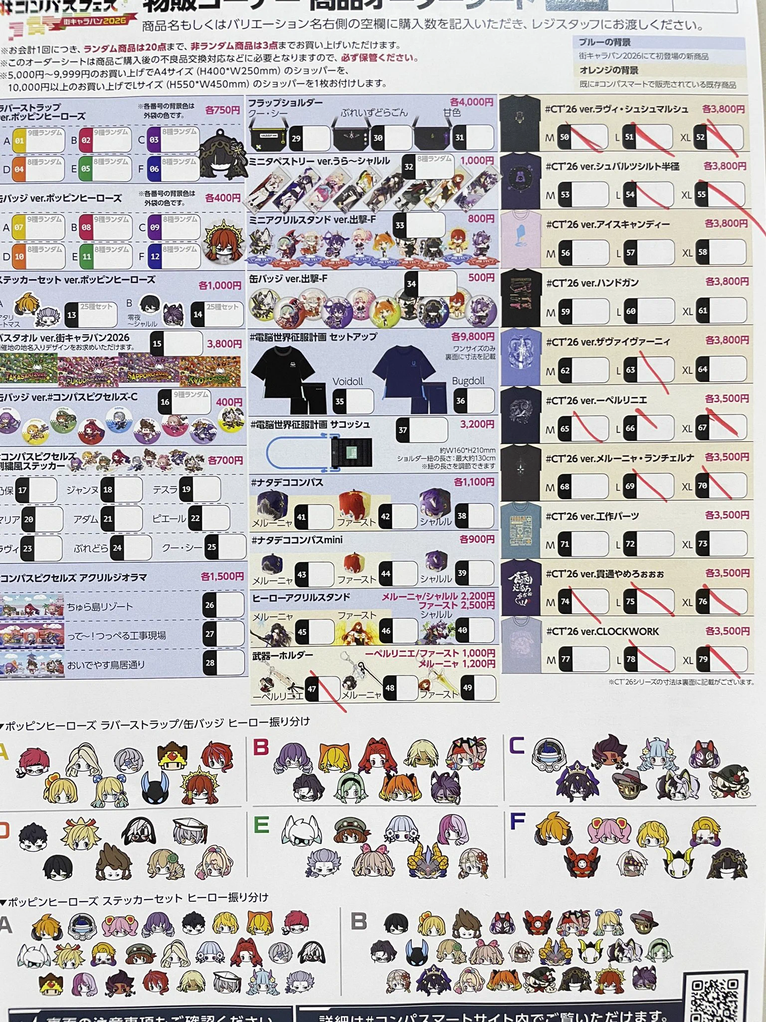 公式】#コンパスマート (@compassmart) / X