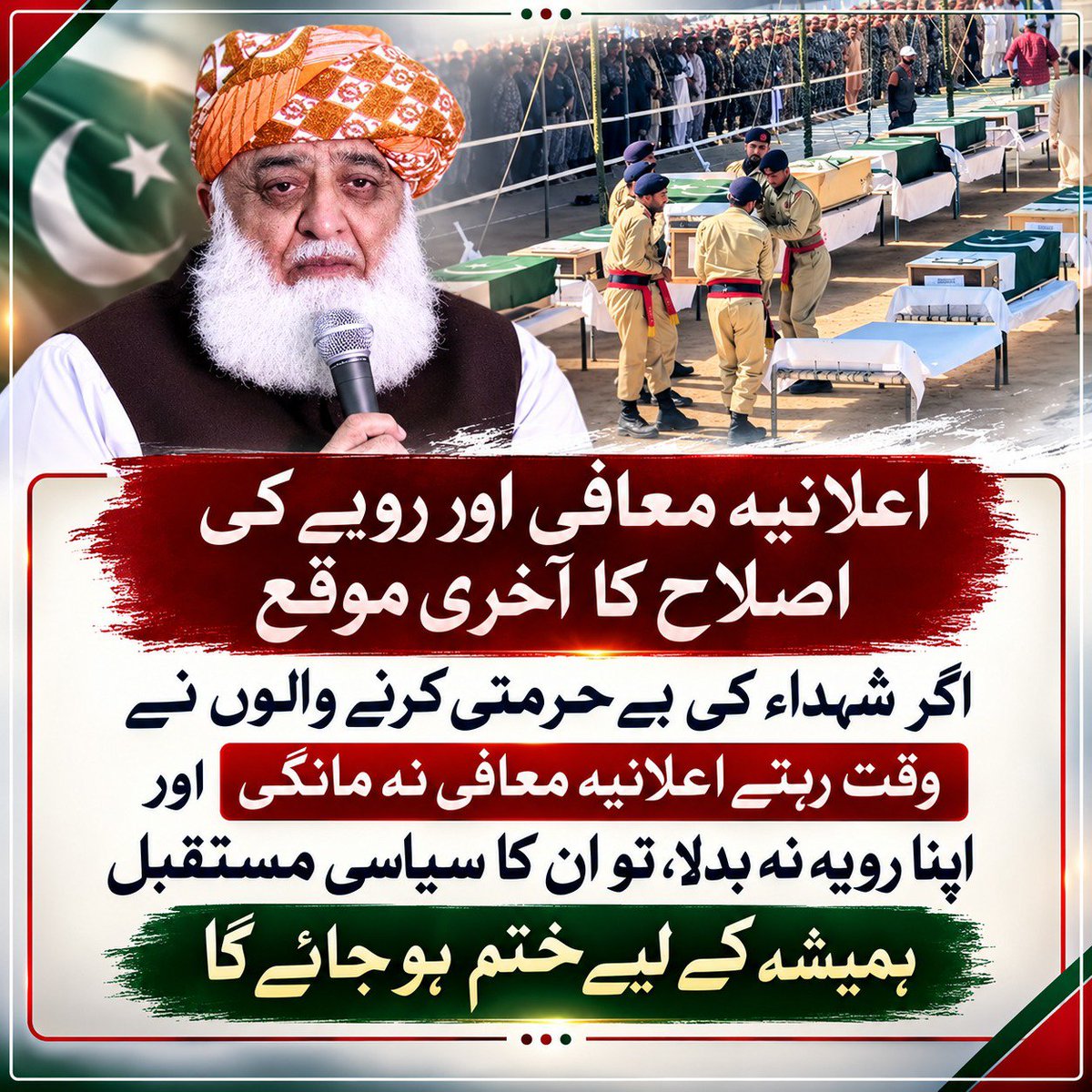 Hi_arish's tweet photo. The sacrifices of Pakistan's armed forces are a source of pride for the entire nation. We stand with our defenders.#فسادی_فضلو #انتشاری_زیبرے #کرپٹ_فضلو #دین_فروش_مخبر #دین_کے_نام_پر_ڈاکہ https://t.co/9qlnnCKKDE